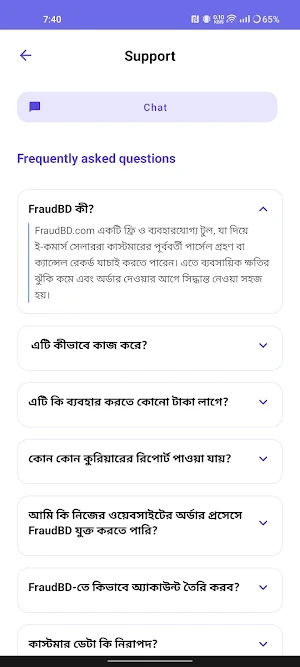 FraudBD - Courier Fraud Check Screenshot 3