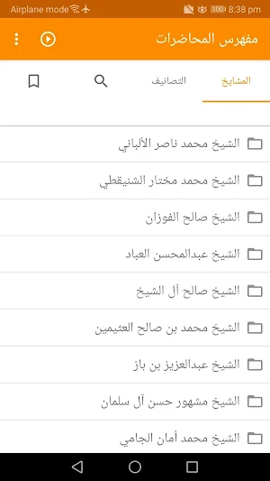 مفهرس المحاضرات Screenshot 0