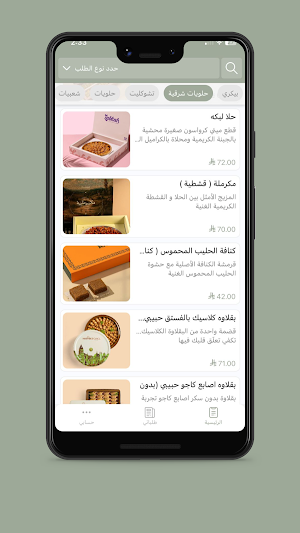 لذة ملاذ | Ldht Mladh Screenshot 2