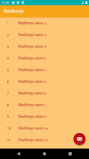 Sampurn Shivlilamrut - Marathi Screenshot 0