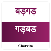 WordJumble - Hindi