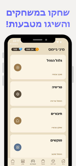 האספן - משחק קלפים ישראלי Screenshot 2