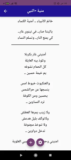 سيد فاقد قصائد مكتوبه ومسموعة Screenshot 0