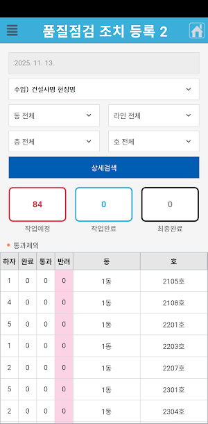 넥시스 모바일 Screenshot 1