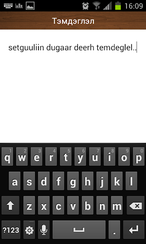 ТМ Эмхэтгэл Screenshot 3