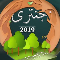 Urdu Jantri 2019