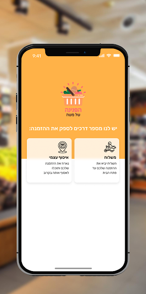 הפנינה של משה Screenshot 1