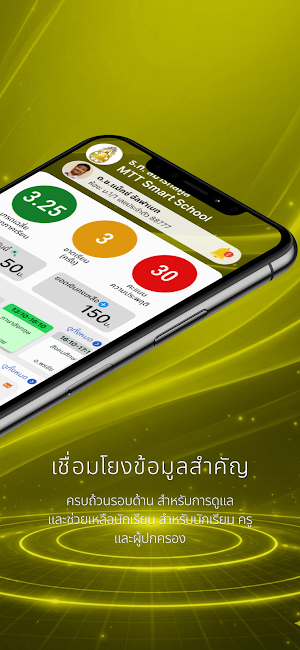 MTT Smart School Screenshot 1