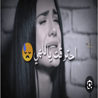 اغاني تركية حزينة جدا 2024