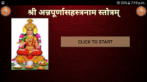श्री अन्नपूर्णासहस्त्रनाम स्तोत्रम् Screenshot 3