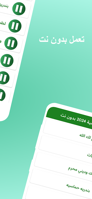 لطميات حسينية 2024 بدون نت Screenshot 3