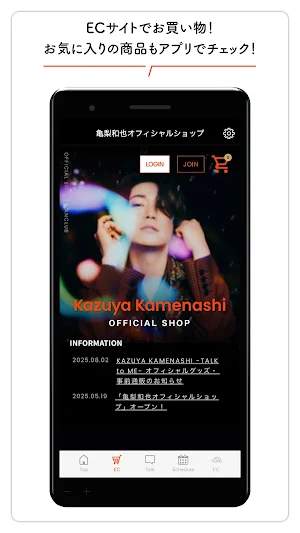亀梨和也オフィシャルアプリ Screenshot 3