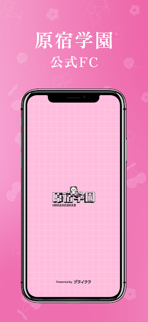 原宿学園 Screenshot 0