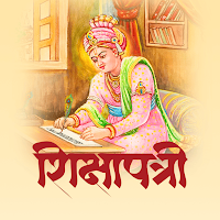 Shikshapatri