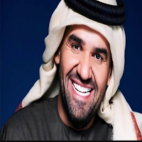 اغاني حسين الجسمي بدون انترنت