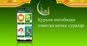 Майда суралар Screenshot 0