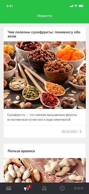MAXNUTS Screenshot 2