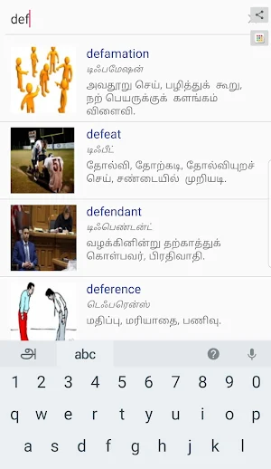 English - Tamil Picture Dictionary Screenshot 2