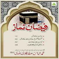 faizan e namaz
