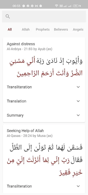 Diurnal Duas Screenshot 1