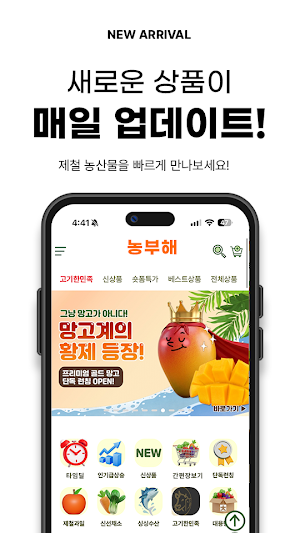 농부해 Screenshot 1