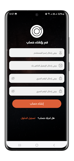 AskFalak Screenshot 1
