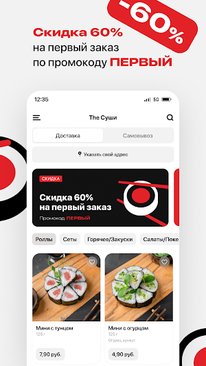Thesushi Screenshot 1