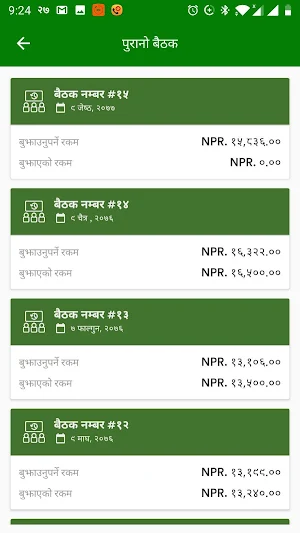 Kisan mBanking Screenshot 3