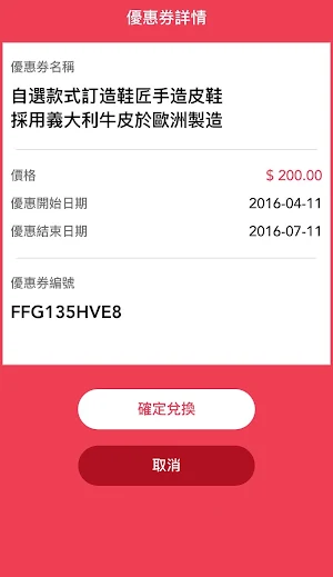 HKTV Deals Screenshot 2