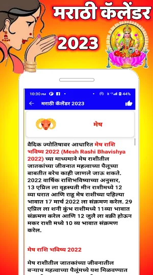 Marathi Calendar 2023 - पंचांग Screenshot 3