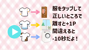 服をかたづけよう Screenshot 2