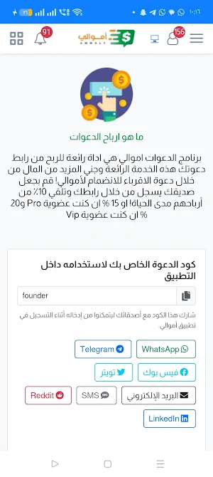 Amwaly Screenshot 3