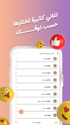 عبدالله الرويشد بدون نت|كلمات Screenshot 2