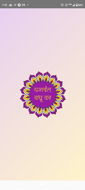 Yashwant Vadhu Var Screenshot 0