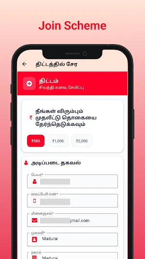 Sri Sivanthi Silk Screenshot 2