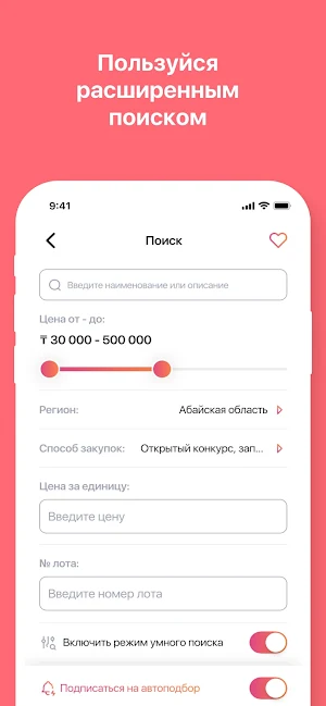 Colibri Zakupki Screenshot 2