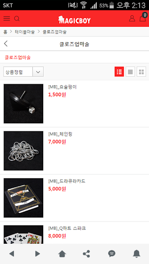 매직보이 - magicboy Screenshot 3