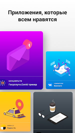 APP List Screenshot 1