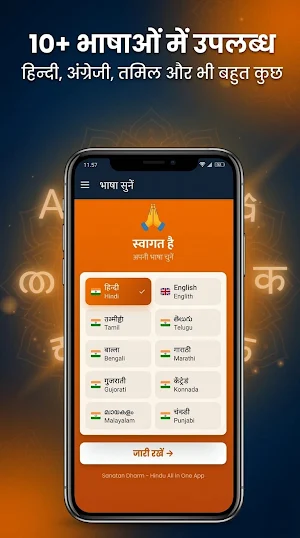 Sanatan Dharm – Aarti & Bhajan Screenshot 0