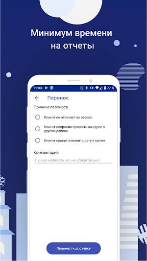 EdiCourier - Рабочее место Screenshot 3