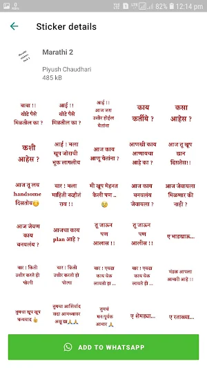Marathi Stickers - Daily use words Screenshot 1