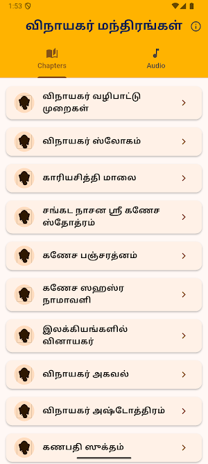 விநாயகர் மந்திரங்கள் Screenshot 0