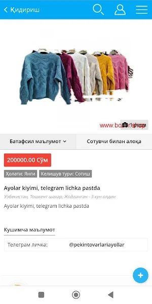 Ўзбек эълони - www.bozor.shop Screenshot 1