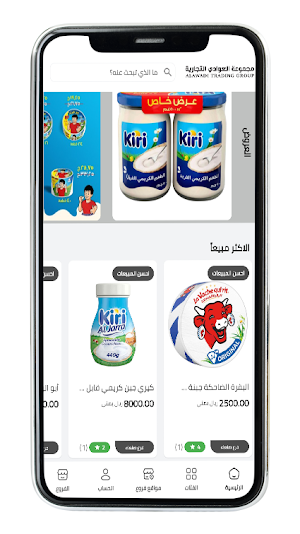 مجموعة العوادي التجارية Screenshot 0
