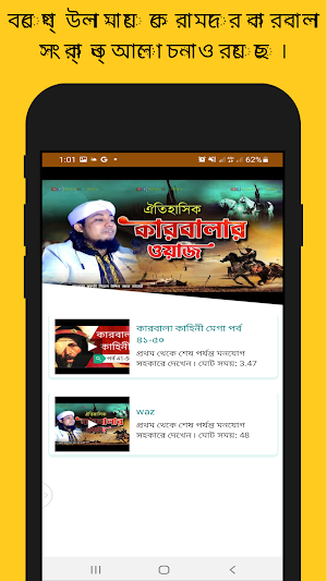 islamic movie - karbala video Screenshot 0