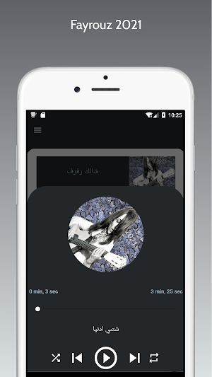 اغـــــاني فـــــيروز 2021 Screenshot 0