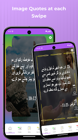 Urdu Bible Quotes Screenshot 0
