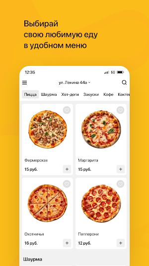 ШАУРМА №1 Screenshot 1