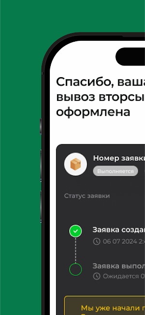Экопланета Screenshot 2