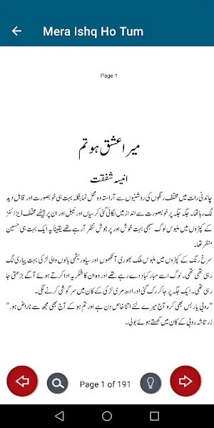Mera Ishq Ho Tum Urdu Novel Screenshot 2